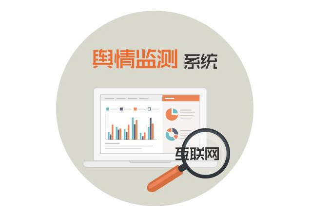 供电公司加强舆情监测怎么办,供电公司舆情监测 第1张 供电公司加强舆情监测怎么办,供电公司舆情监测 第1张
