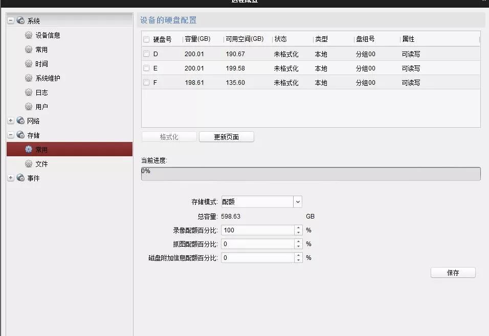 服务器设置改了监控声音,怎么恢复默认? 第3张 服务器设置改了监控声音,怎么恢复默认? 第3张