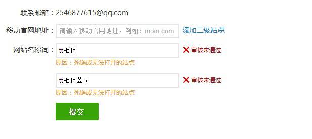 为何我的域名实名认证未通过？解决方法与常见问题解析！