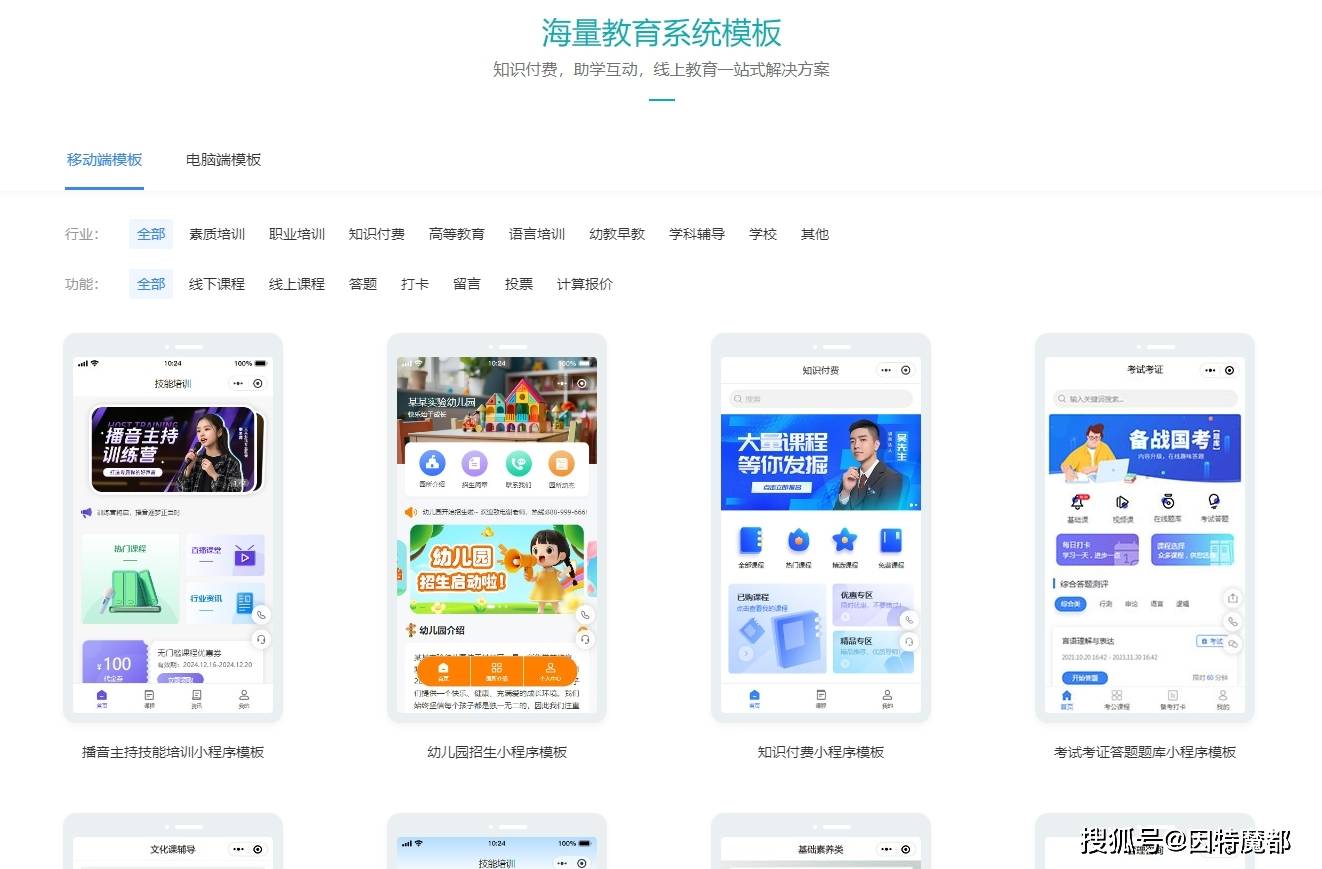 小程序模板二次开发，如何实现个性化定制与功能拓展？ 第3张