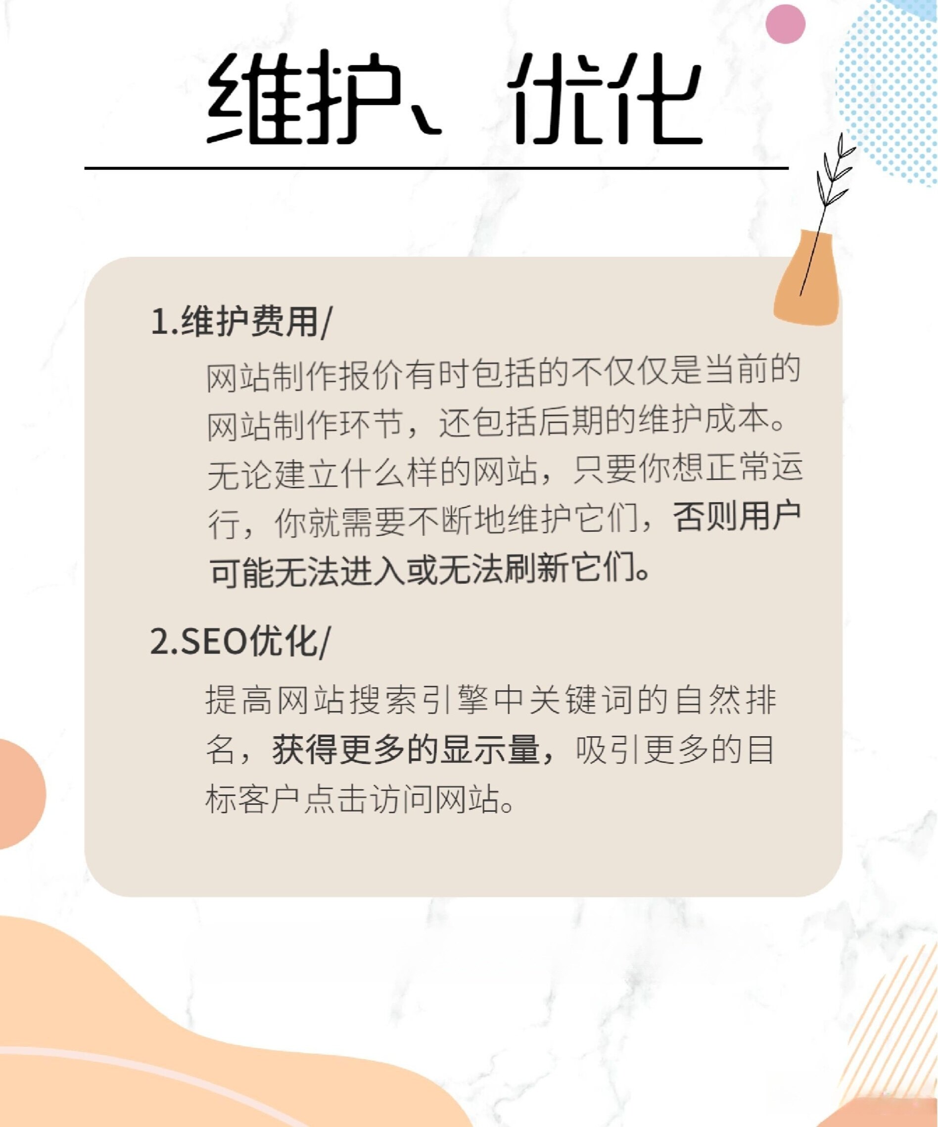 开发维护网站多少钱?网站开发维护费用大概多少 第2张 开发维护网站多少钱?网站开发维护费用大概多少 第2张