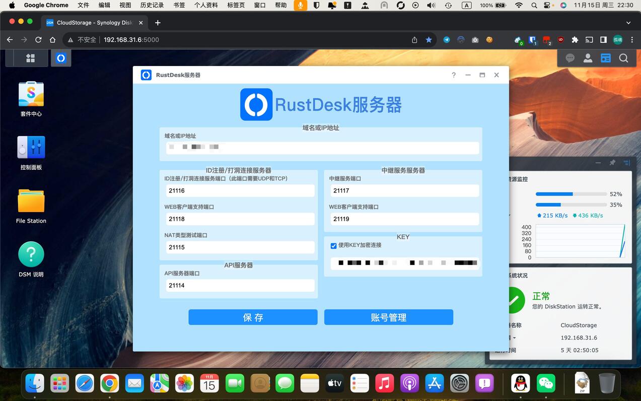 服务器远程链接软件哪个好用?免费远程桌面控制工具推荐 第3张 服务器远程链接软件哪个好用?免费远程桌面控制工具推荐 第3张