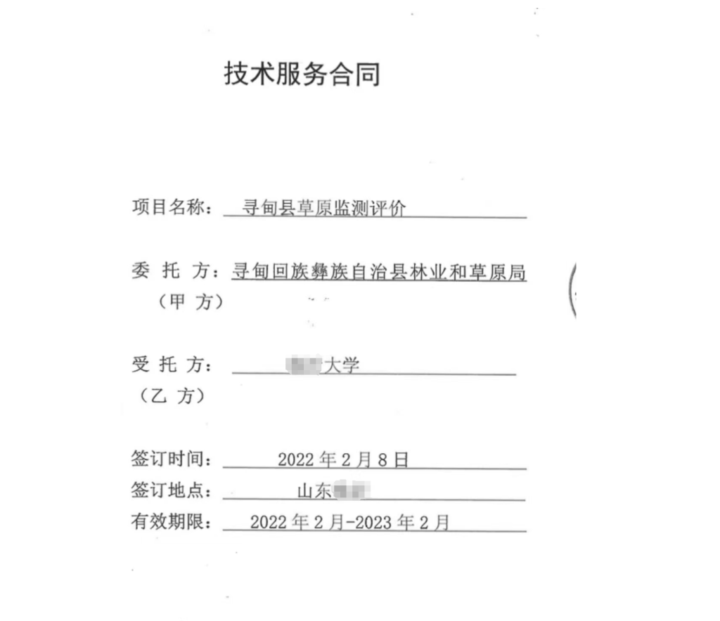 服务器软件合同怎么签?服务器软件合同范本下载 第2张 服务器软件合同怎么签?服务器软件合同范本下载 第2张