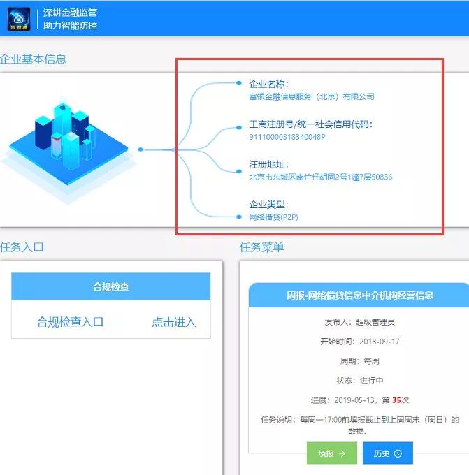 安全监管数据报送方式有哪些具体操作和注意事项? 第3张 安全监管数据报送方式有哪些具体操作和注意事项? 第3张