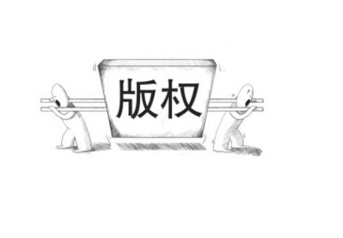 网站开发图片侵权怎么办?如何避免网站图片版权纠纷 第2张 网站开发图片侵权怎么办?如何避免网站图片版权纠纷 第2张