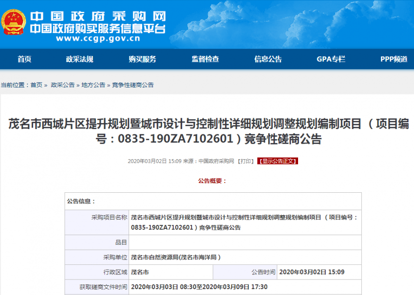 珠海西城建设开发局,最新项目进展及规划详情揭晓? 第1张 珠海西城建设开发局,最新项目进展及规划详情揭晓? 第1张