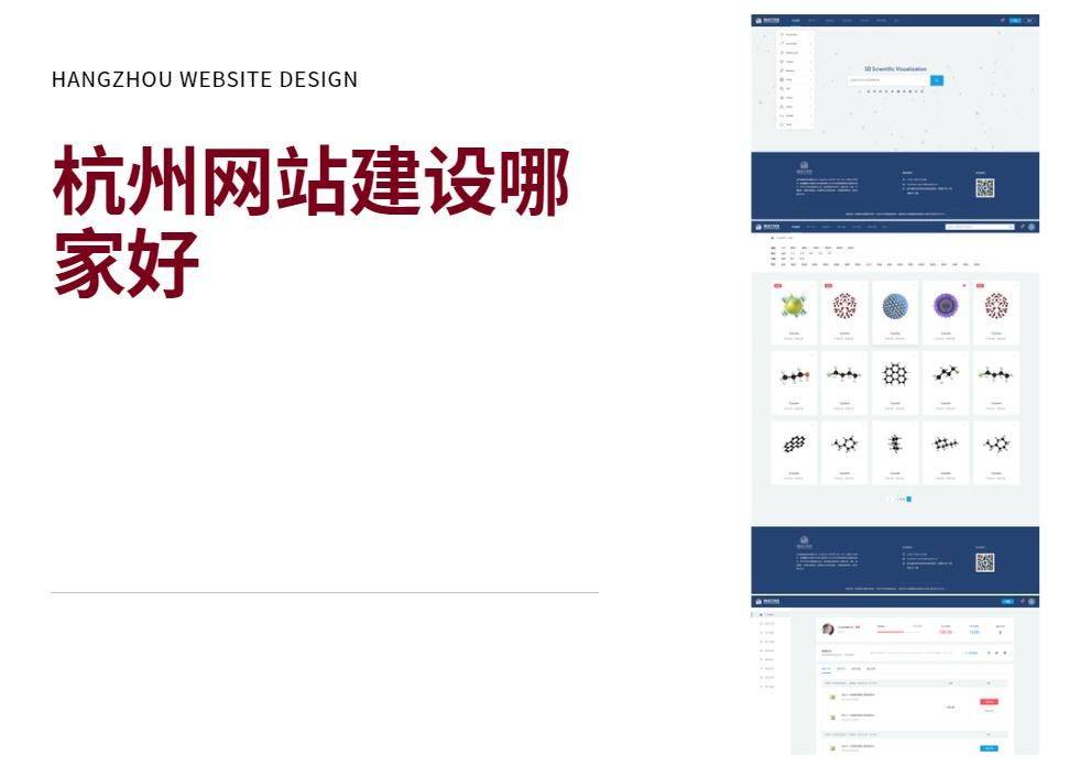 杭州网站开发公司哪家好,杭州网站建设一般多少钱? 第3张 杭州网站开发公司哪家好,杭州网站建设一般多少钱? 第3张