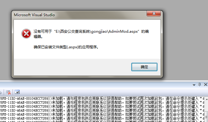 ASP.NET编译执行常见错误如何解决?一文梳理问题及处理方法 第3张 ASP.NET编译执行常见错误如何解决?一文梳理问题及处理方法 第3张