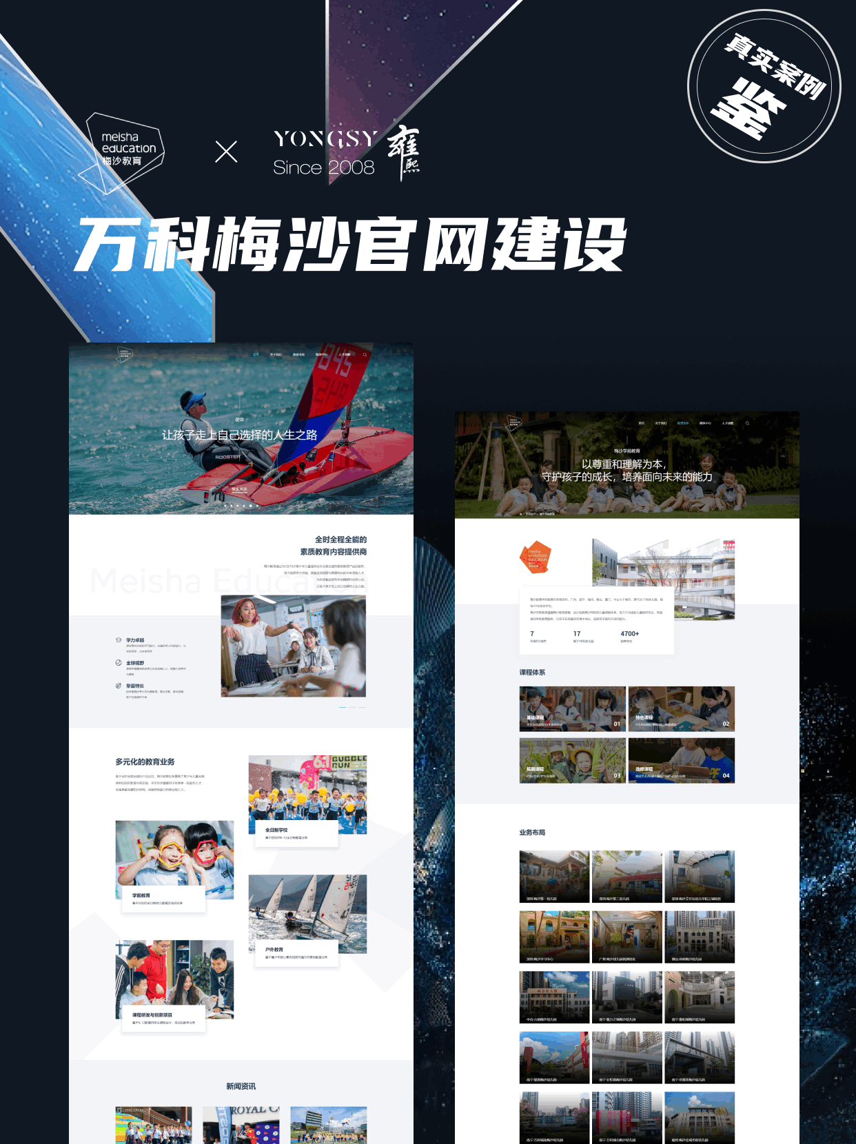 上海官网建设开发公司哪家好?上海网站建设开发多少钱 第3张 上海官网建设开发公司哪家好?上海网站建设开发多少钱 第3张