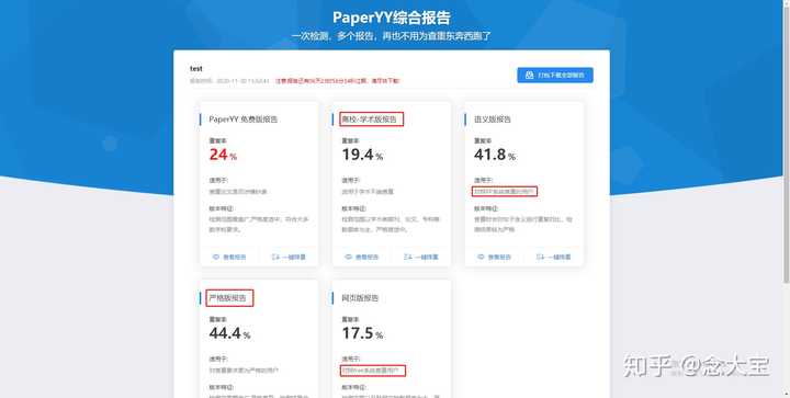 批量查域名app真的靠谱吗?如何选择最佳工具? 第2张 批量查域名app真的靠谱吗?如何选择最佳工具? 第2张