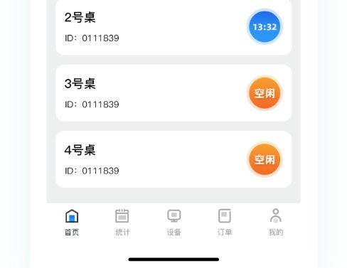 如何查找app软件开发商的具体位置和联系方式？ 第3张
