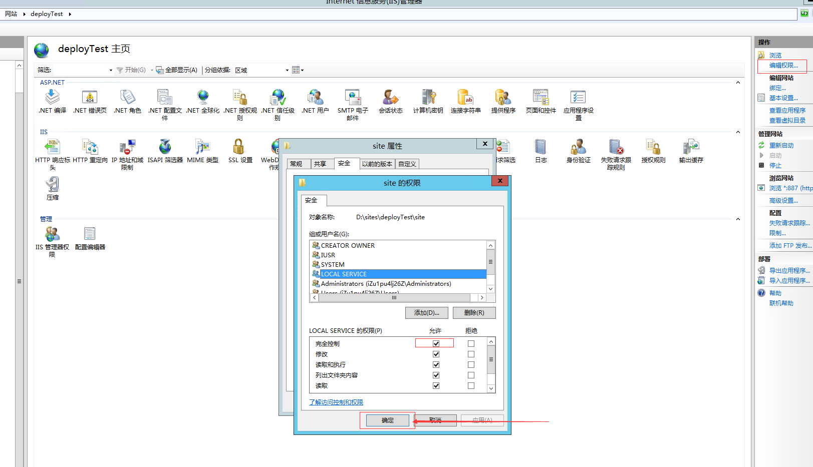 ASP.NET二级域名配置详解,如何实现多站点部署? 第2张 ASP.NET二级域名配置详解,如何实现多站点部署? 第2张