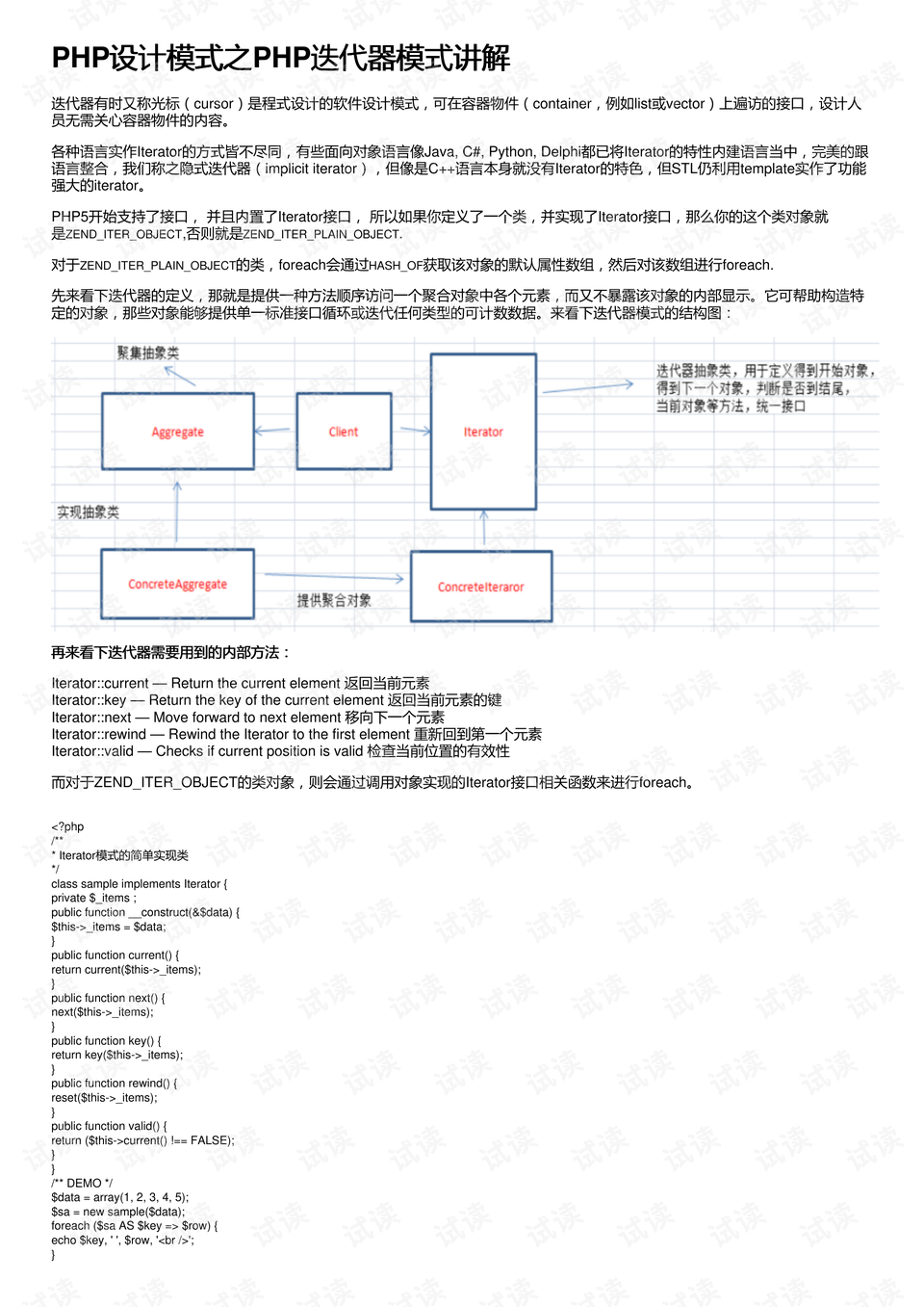 PHP迭代器能处理大数据吗,PHP迭代器怎么处理大数据 第3张 PHP迭代器能处理大数据吗,PHP迭代器怎么处理大数据 第3张