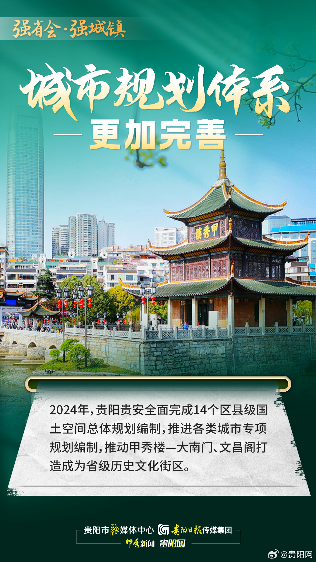 贵州贵阳现在开发了吗,贵阳未来发展潜力怎么样? 第2张 贵州贵阳现在开发了吗,贵阳未来发展潜力怎么样? 第2张