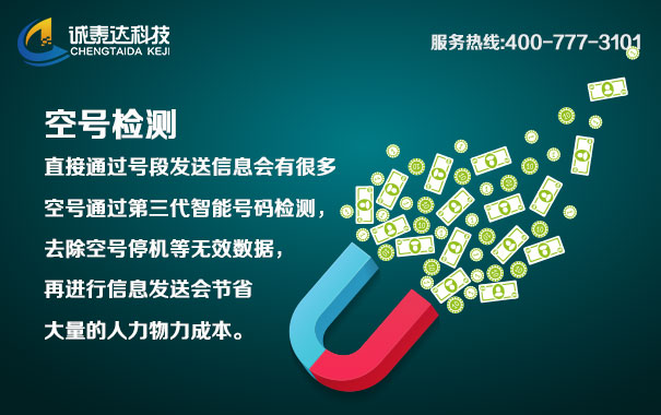 批量空号检测如何高效准确实现?揭秘高效空号检测技巧与策略! 第1张 批量空号检测如何高效准确实现?揭秘高效空号检测技巧与策略! 第1张