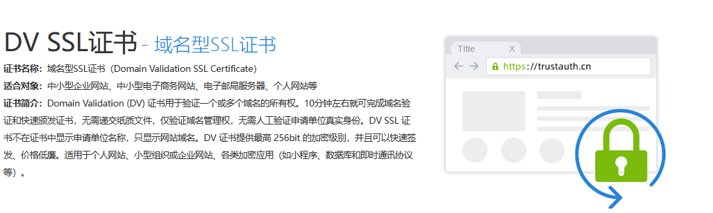 网站域名证书查询,域名SSL证书怎么查真伪 第2张 网站域名证书查询,域名SSL证书怎么查真伪 第2张