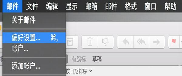 mac 邮箱配置教程,mac 邮箱怎么设置 第3张 mac 邮箱配置教程,mac 邮箱怎么设置 第3张
