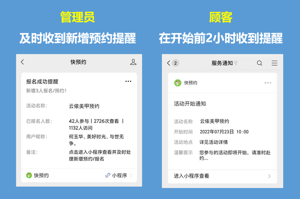 美甲预约系统开发哪家好，美甲店小程序制作费用多少？ 第2张