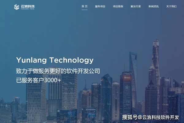 西安系统平台开发公司哪家好?西安系统开发公司排名推荐 第3张 西安系统平台开发公司哪家好?西安系统开发公司排名推荐 第3张