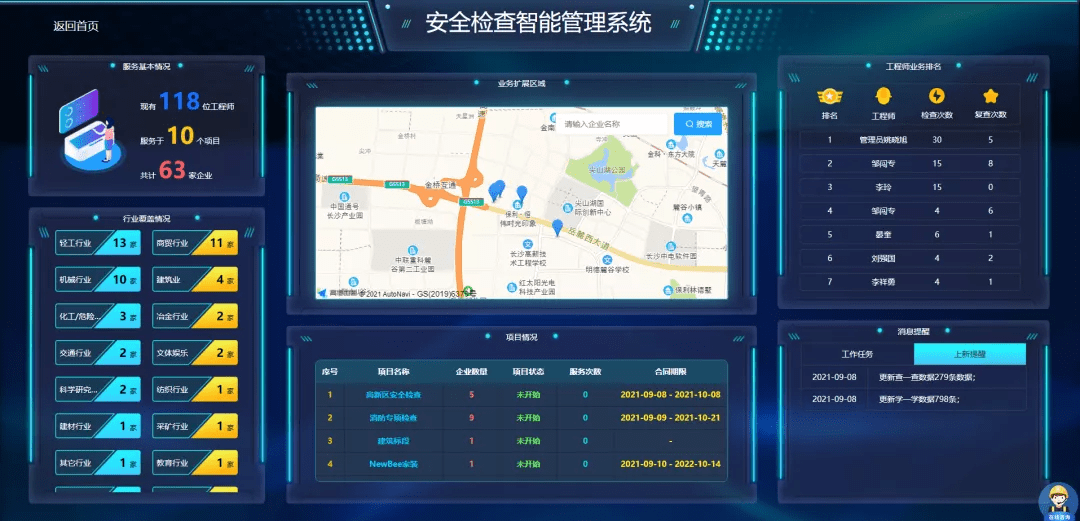 安全生产事故数据哪里找?最新最全数据去哪查? 第1张 安全生产事故数据哪里找?最新最全数据去哪查? 第1张