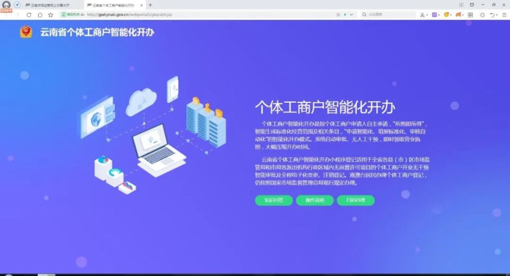 个体户云原生是什么,个体户如何上云 第1张 个体户云原生是什么,个体户如何上云 第1张