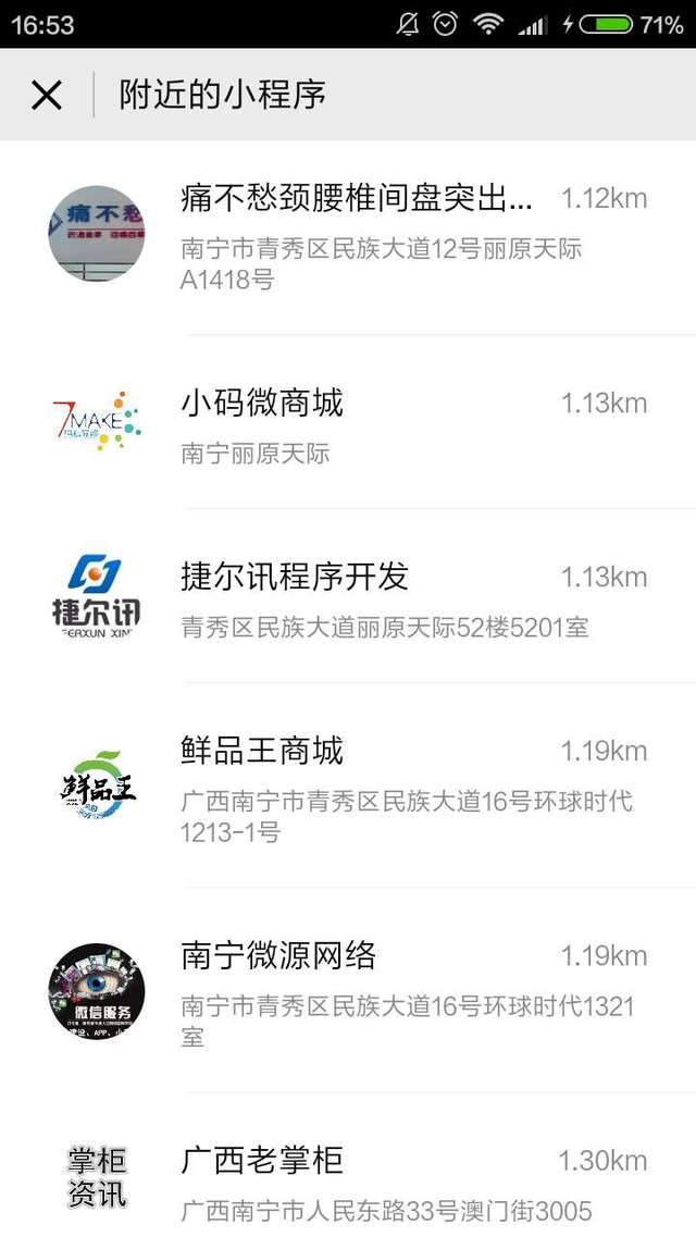 南宁哪里有公众号开发,南宁公众号开发公司哪家好 第1张 南宁哪里有公众号开发,南宁公众号开发公司哪家好 第1张