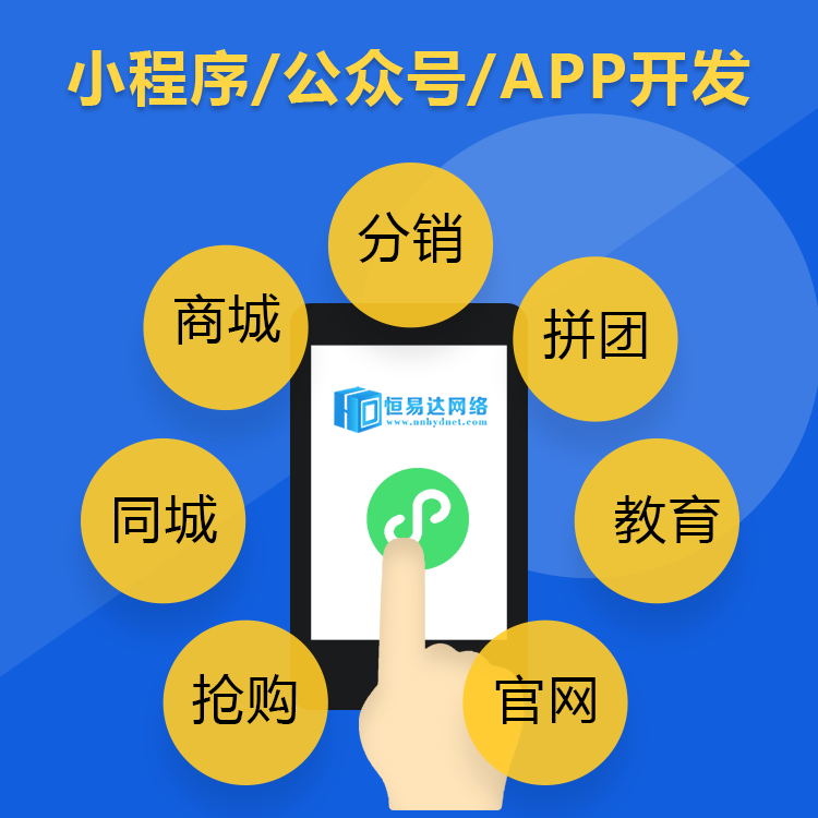 南宁哪里有公众号开发,南宁公众号开发公司哪家好 第3张 南宁哪里有公众号开发,南宁公众号开发公司哪家好 第3张