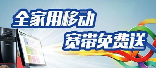 移动宽带12m怎么样？12m宽带够不够用？ 第2张