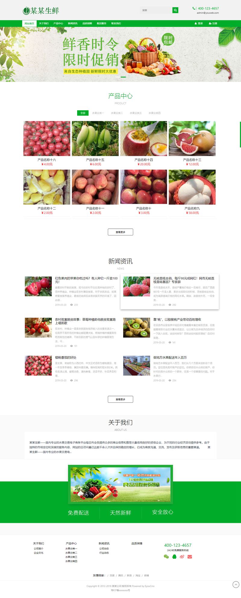 PHP蔬菜网站怎么搭建,生鲜电商源码哪里下载 第1张 PHP蔬菜网站怎么搭建,生鲜电商源码哪里下载 第1张