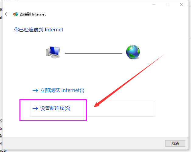 w10设置宽带连接,win10电脑如何创建宽带拨号连接 第1张 w10设置宽带连接,win10电脑如何创建宽带拨号连接 第1张