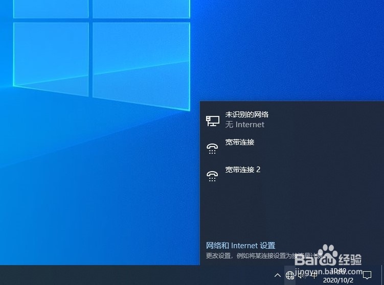 w10设置宽带连接,win10电脑如何创建宽带拨号连接 第2张 w10设置宽带连接,win10电脑如何创建宽带拨号连接 第2张