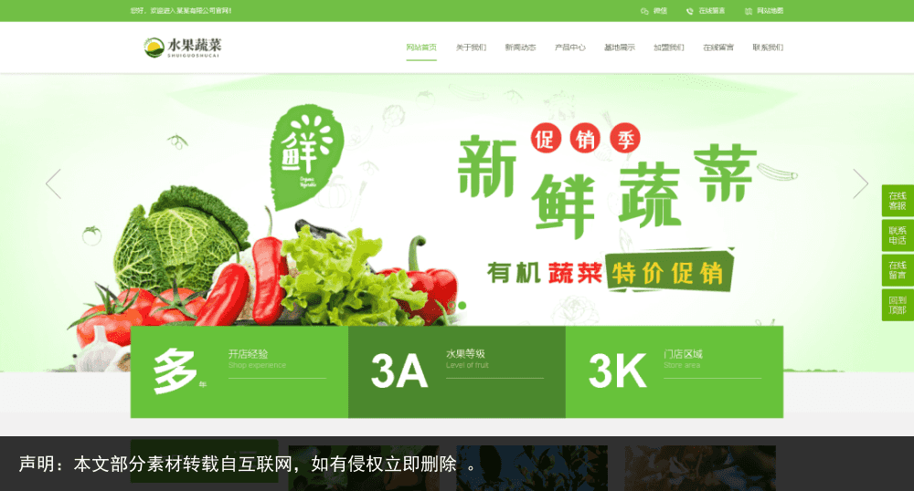 PHP蔬菜网站怎么搭建,生鲜电商源码哪里下载 第3张 PHP蔬菜网站怎么搭建,生鲜电商源码哪里下载 第3张
