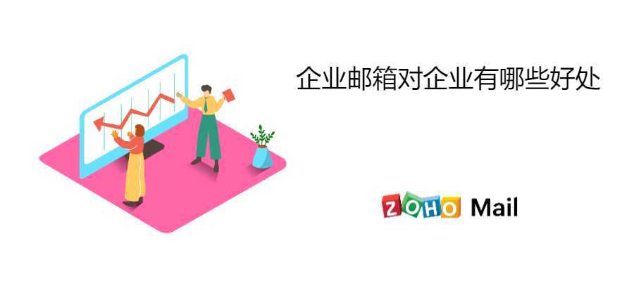 企业域名邮箱共享的利弊与实施策略?如何确保共享邮箱的安全与高效? 第1张 企业域名邮箱共享的利弊与实施策略?如何确保共享邮箱的安全与高效? 第1张