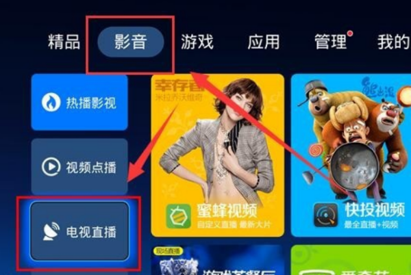 用宽带看电视直播卡怎么办,宽带看电视直播方法 第3张 用宽带看电视直播卡怎么办,宽带看电视直播方法 第3张