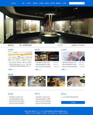 博物馆网站开发怎么做?专业博物馆网站建设流程详解 第1张 博物馆网站开发怎么做?专业博物馆网站建设流程详解 第1张