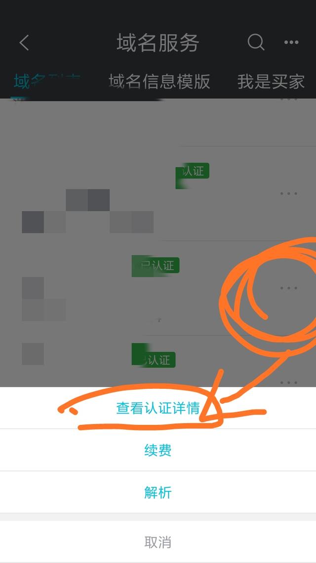 怎么拥有自己的域名？个人注册域名详细步骤教程