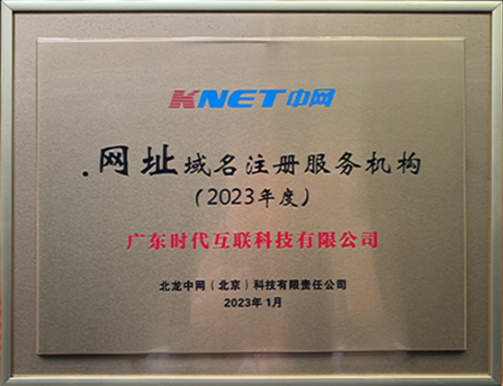 时代互联域名注册,域名注册哪里便宜 第1张 时代互联域名注册,域名注册哪里便宜 第1张