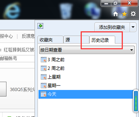 如何查询某个域名的历史网站记录？