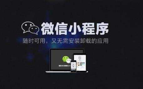 渭南微信小程序开发哪家好?渭南小程序制作费用多少钱? 第3张 渭南微信小程序开发哪家好?渭南小程序制作费用多少钱? 第3张