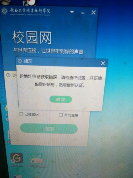 校园宽带不断网,为什么校园网总断网如何彻底解决 第1张 校园宽带不断网,为什么校园网总断网如何彻底解决 第1张