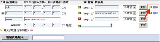 域名怎么删除解析?全面解析删除解析的操作步骤与注意事项 第3张 域名怎么删除解析?全面解析删除解析的操作步骤与注意事项 第3张
