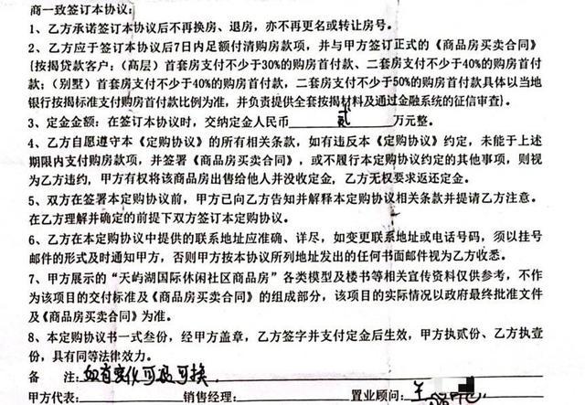 域名空间购买合同怎么写?域名空间购买合同范本下载 第1张 域名空间购买合同怎么写?域名空间购买合同范本下载 第1张