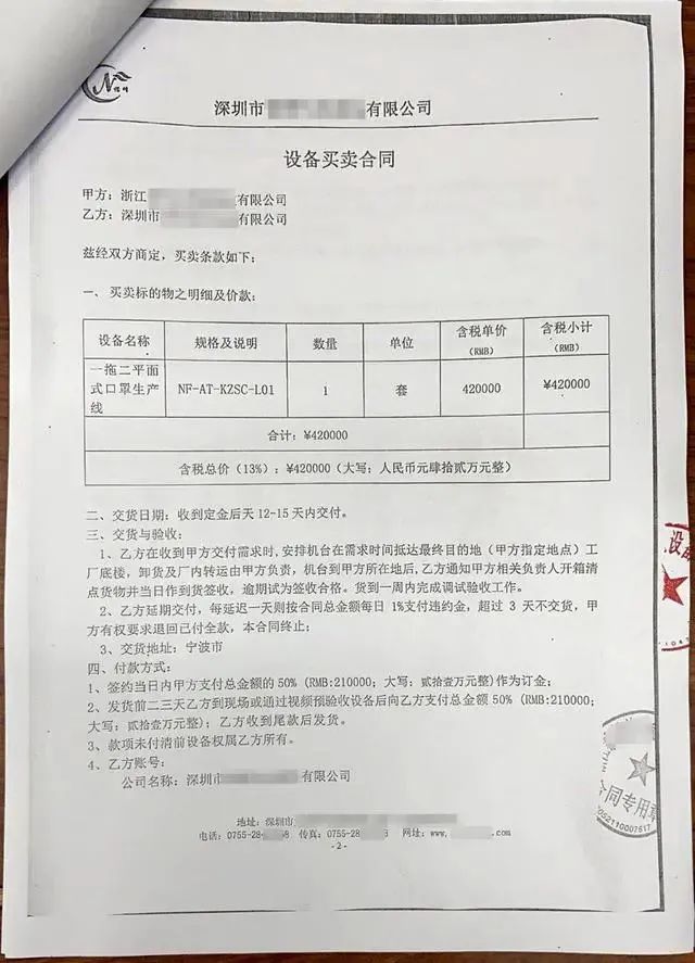 域名空间购买合同怎么写?域名空间购买合同范本下载 第2张 域名空间购买合同怎么写?域名空间购买合同范本下载 第2张