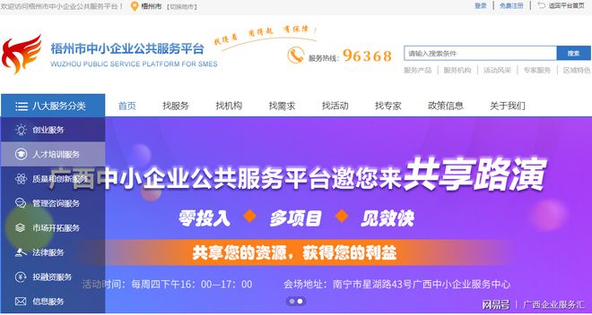 梧州网站开发公司哪家好?梧州专业建站服务商推荐 第1张 梧州网站开发公司哪家好?梧州专业建站服务商推荐 第1张