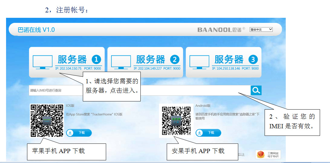 手机app域名注册后如何正确配置？新手操作全解析 第3张