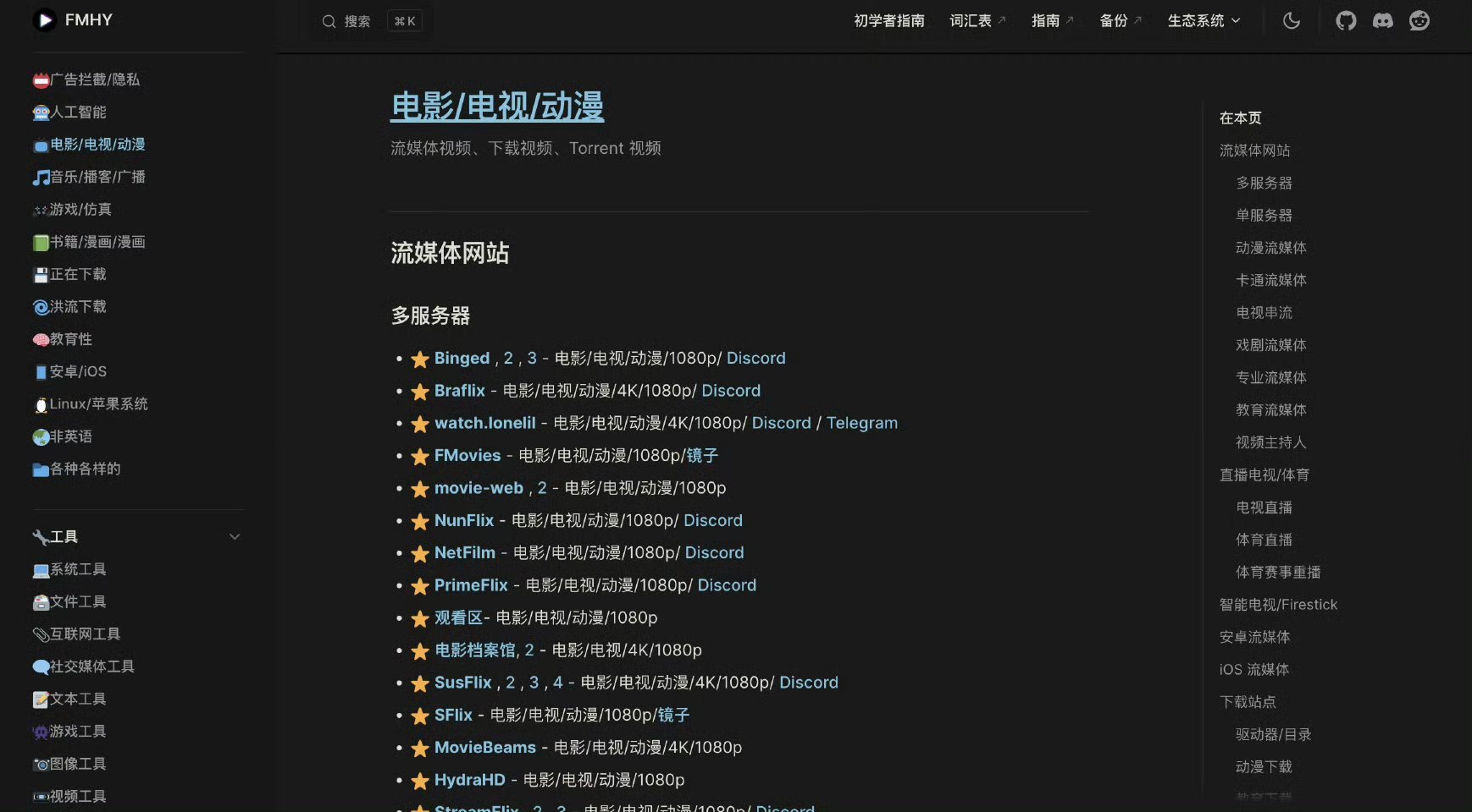 免费x站资源与最新域名,这些网站真的免费且安全吗? 第2张 免费x站资源与最新域名,这些网站真的免费且安全吗? 第2张