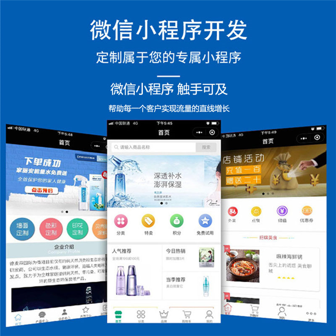 南阳小程序开发哪家好?南阳小程序开发公司哪家靠谱 第3张 南阳小程序开发哪家好?南阳小程序开发公司哪家靠谱 第3张