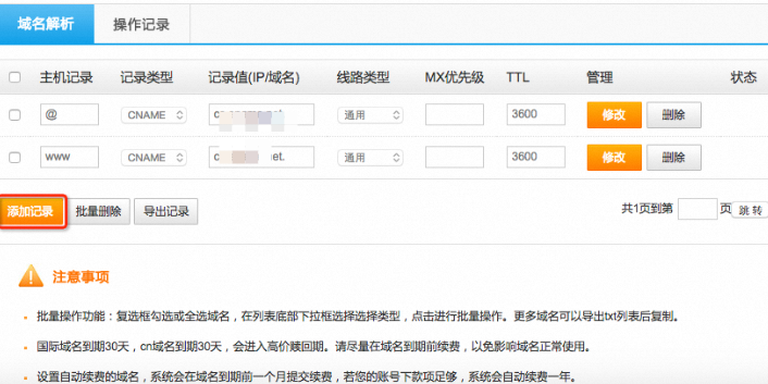 互易中国域名解析怎么操作?互易中国域名解析详细教程 第1张 互易中国域名解析怎么操作?互易中国域名解析详细教程 第1张