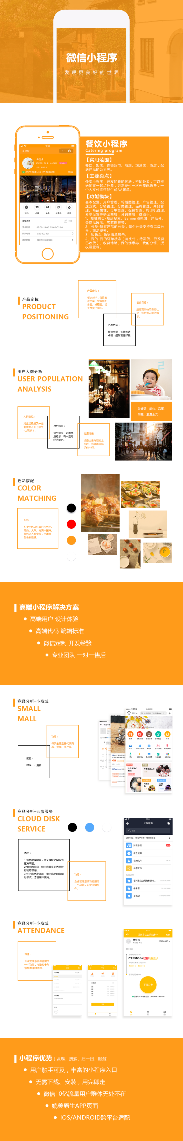 微信网站系统开发怎么做?微信网站开发价格及功能定制 第3张 微信网站系统开发怎么做?微信网站开发价格及功能定制 第3张