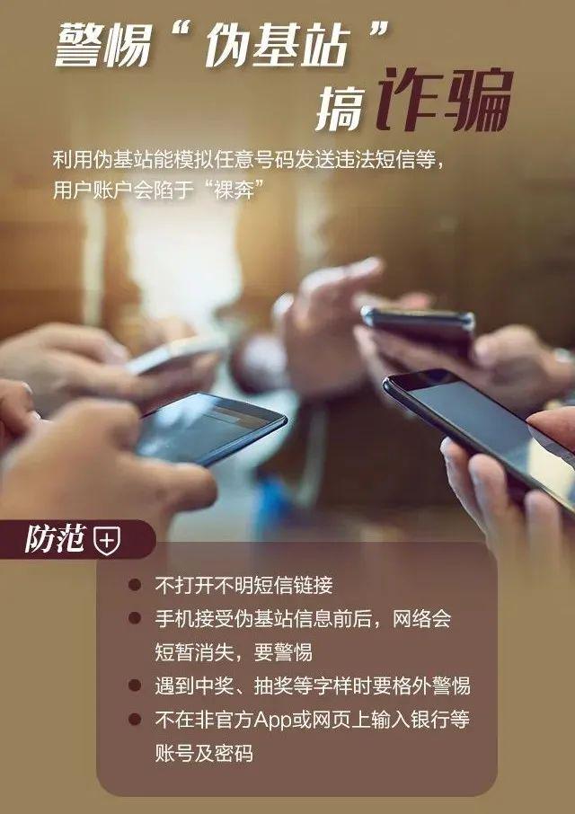 防范网络陷阱,这些小提示你掌握了吗? 第1张 防范网络陷阱,这些小提示你掌握了吗? 第1张